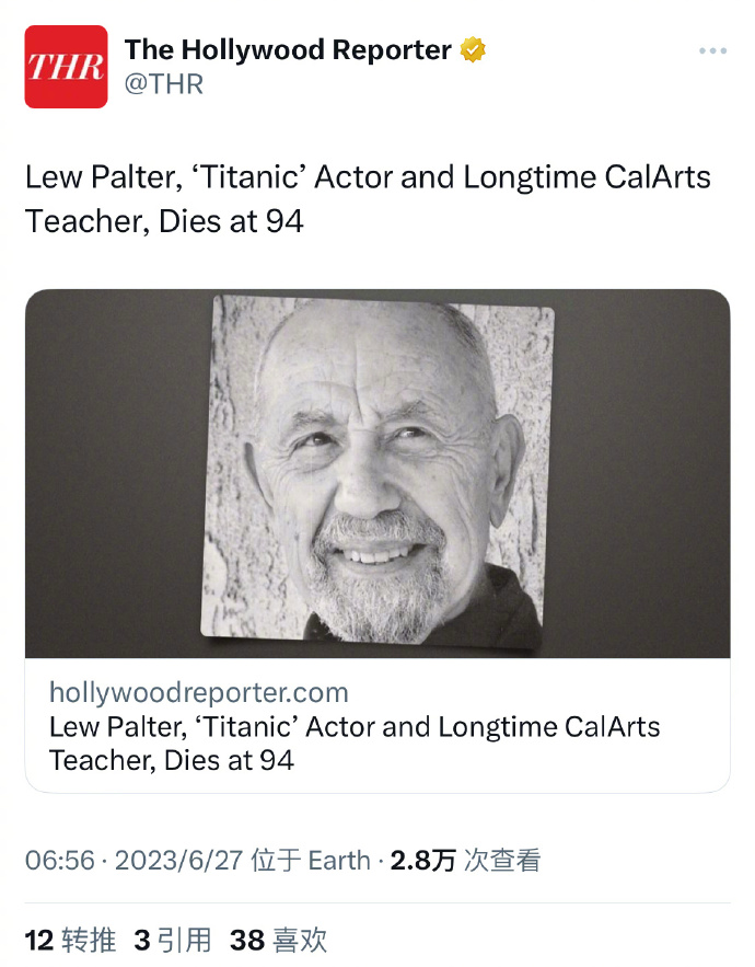 《泰坦尼克号》演员Lew Palter去世 享年94岁