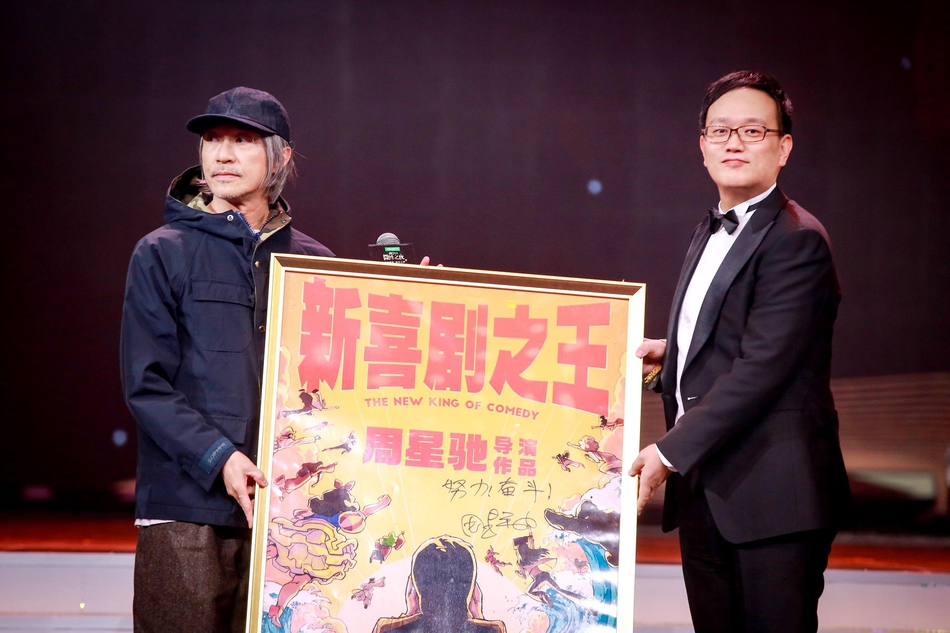 组图：李冰冰李宇春张艺谋等获微博之夜荣誉 周星驰送惊喜大礼