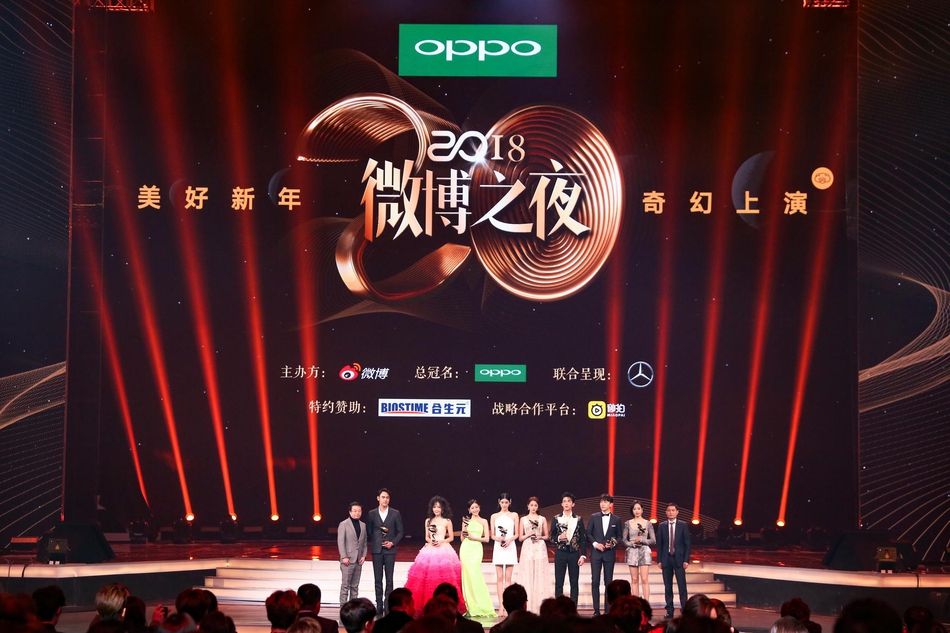 组图：李冰冰李宇春张艺谋等获微博之夜荣誉 周星驰送惊喜大礼