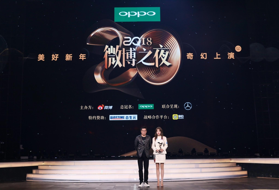 组图：李冰冰李宇春张艺谋等获微博之夜荣誉 周星驰送惊喜大礼