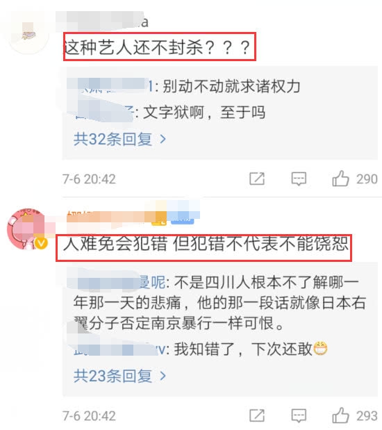 组图：刚被批评就高调复出 张云雷表情浮夸四脚朝天说相声