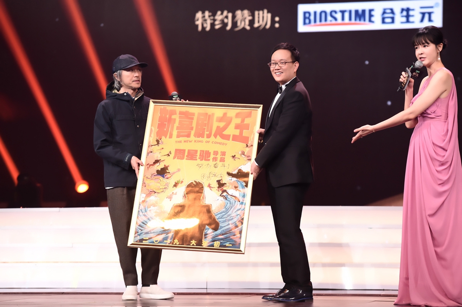 组图：李冰冰李宇春张艺谋等获微博之夜荣誉 周星驰送惊喜大礼