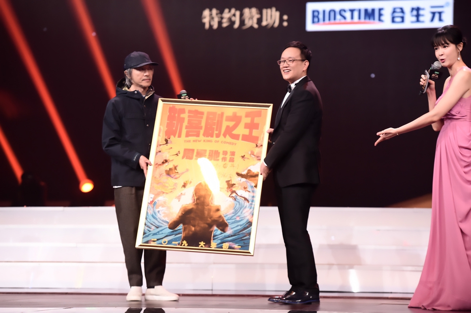 组图：李冰冰李宇春张艺谋等获微博之夜荣誉 周星驰送惊喜大礼