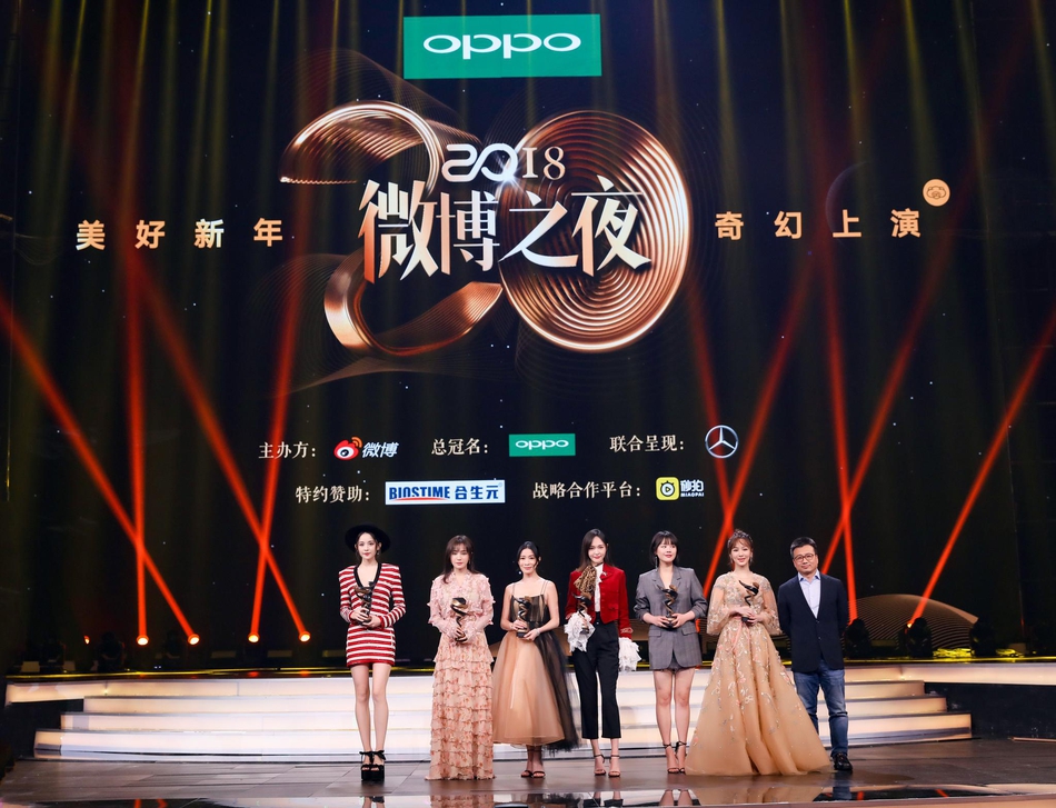 组图：李冰冰李宇春张艺谋等获微博之夜荣誉 周星驰送惊喜大礼