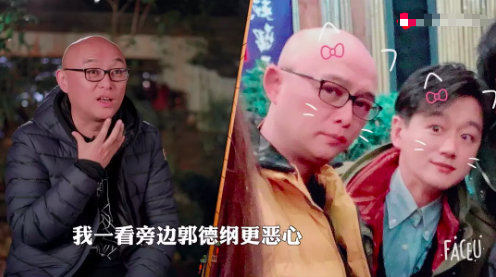 组图：董璇美颜滤镜下 郭德纲孟非郭京飞佟大为变粉红小嘴锥子脸