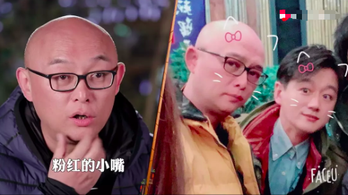 组图：董璇美颜滤镜下 郭德纲孟非郭京飞佟大为变粉红小嘴锥子脸