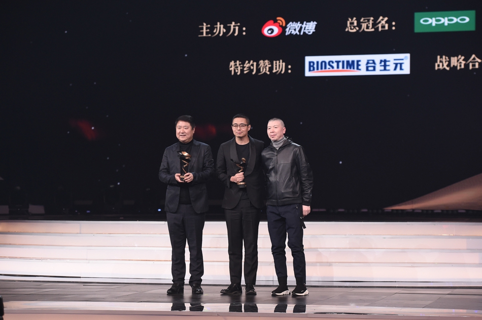 组图：李冰冰李宇春张艺谋等获微博之夜荣誉 周星驰送惊喜大礼