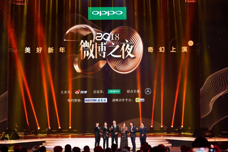 组图：李冰冰李宇春张艺谋等获微博之夜荣誉 周星驰送惊喜大礼