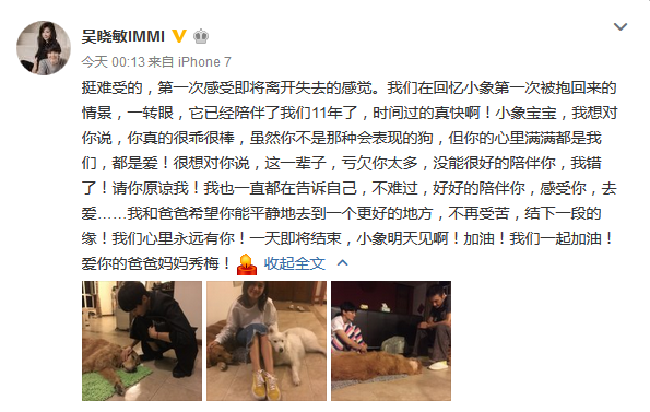 新浪娱乐讯 9月19日凌晨,吴晓敏在微博罕见晒了和老公朴树同框照