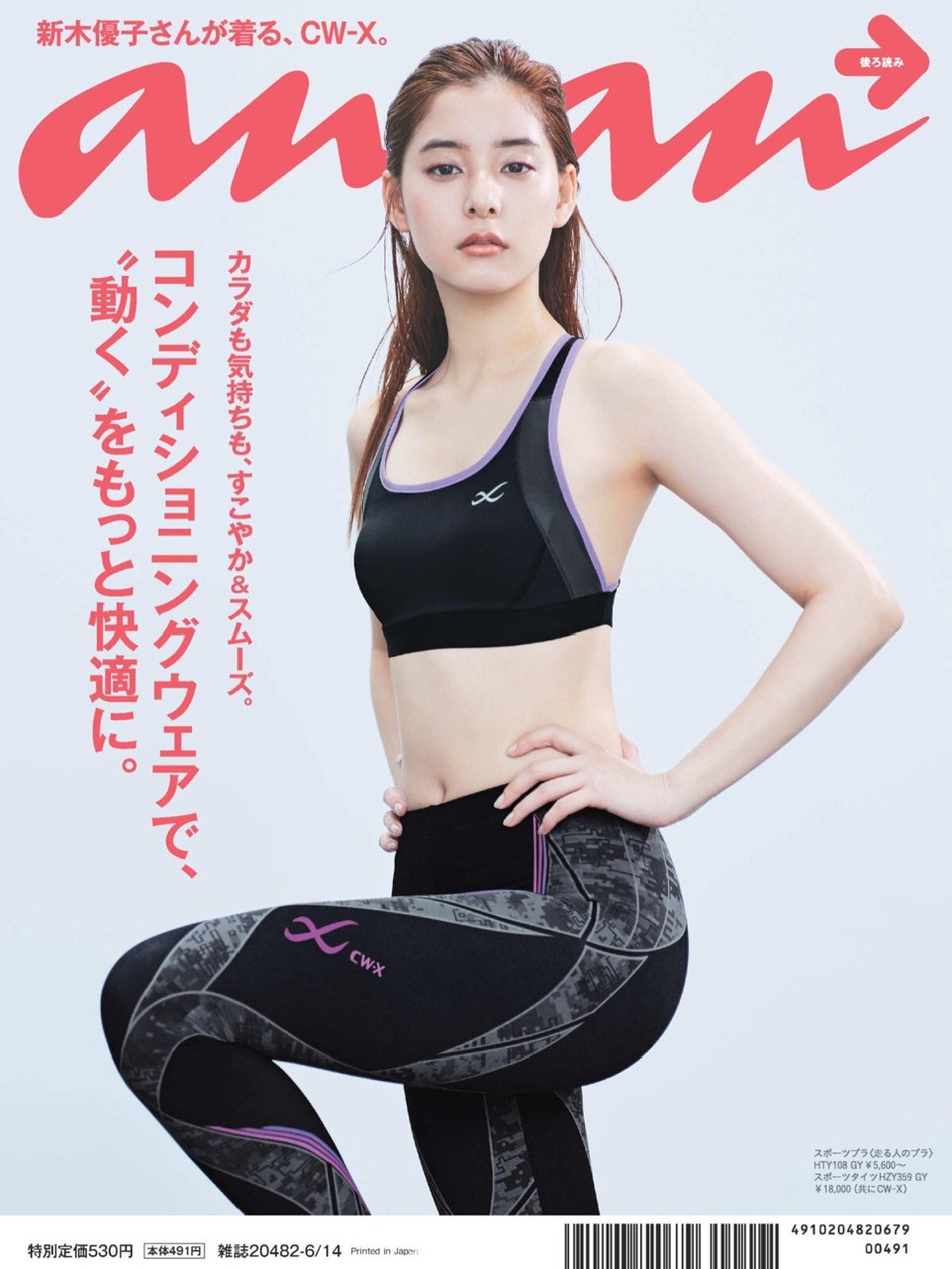 日本麻豆新势力，新木优子告诉你“衣品”是门多重要的学问!