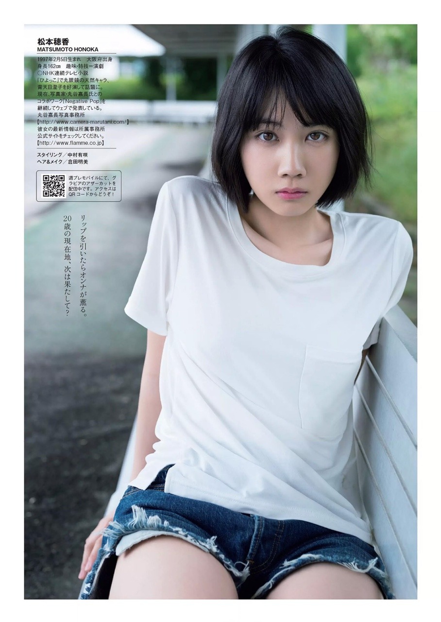 组图:日本新人女演员松本穗香上杂志 气质清新可人