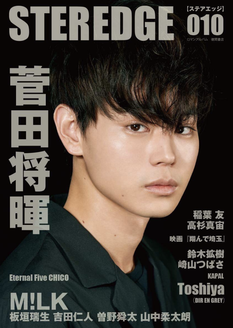 组图:菅田将晖为新剧宣传 表示期待播出
