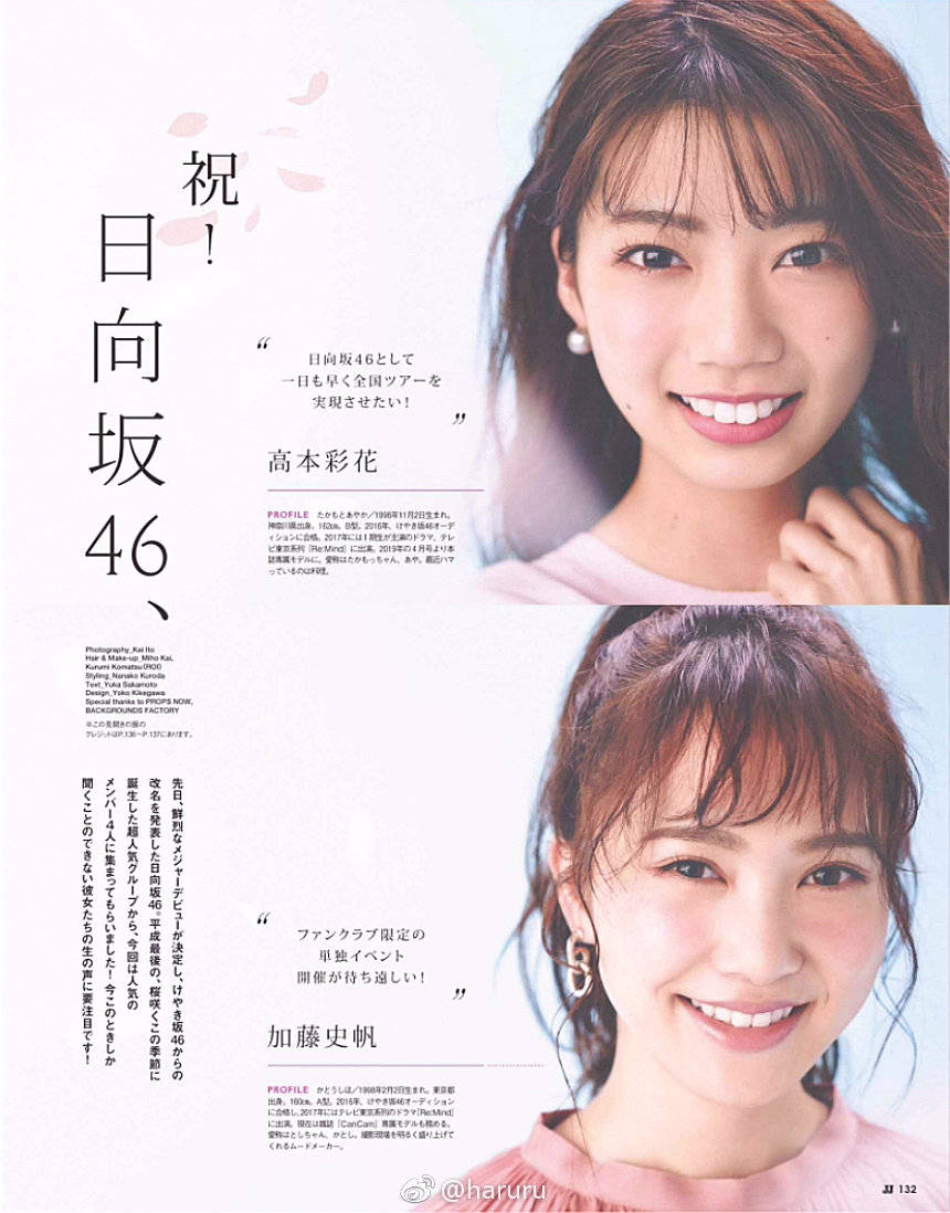 组图：日向坂46成员共拍杂志 樱花妆容展示甜美气息
