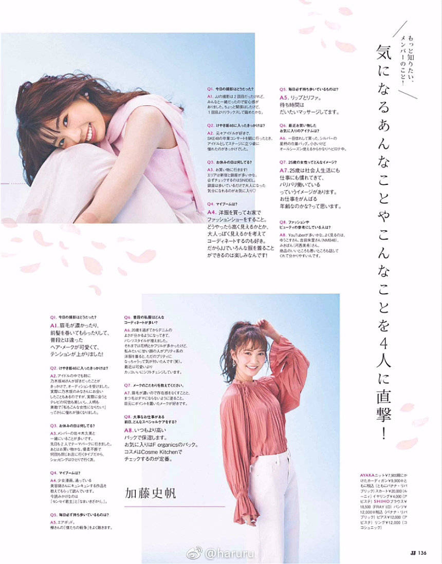组图：日向坂46成员共拍杂志 樱花妆容展示甜美气息