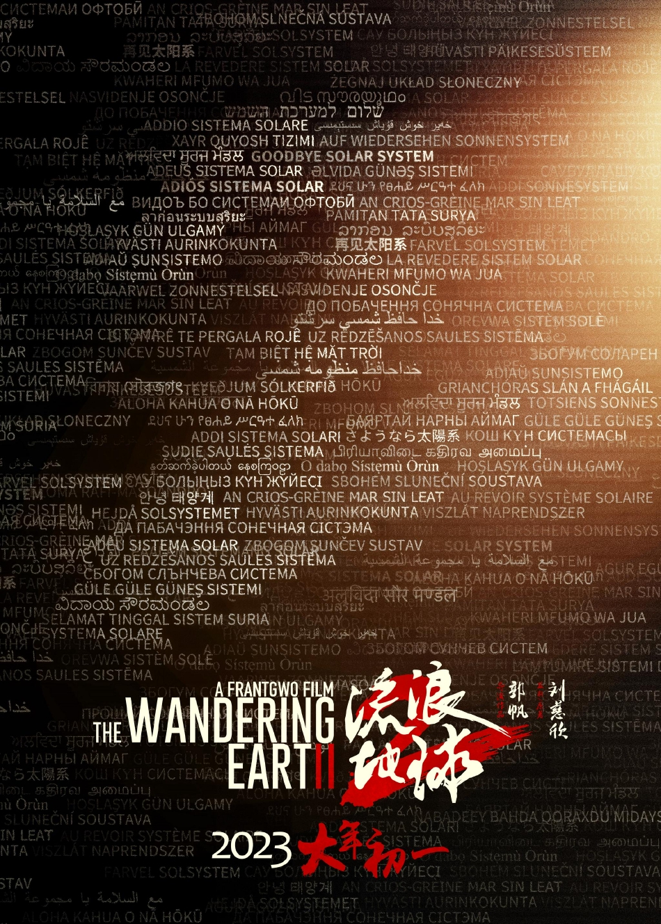 组图：吴京晒《流浪地球2》片场照 已定档2023年春节上映_2