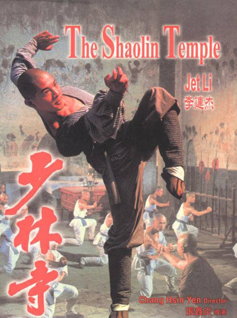 组图：李连杰《少林寺》上映40周年 4K修复版4月15日日本上映_1