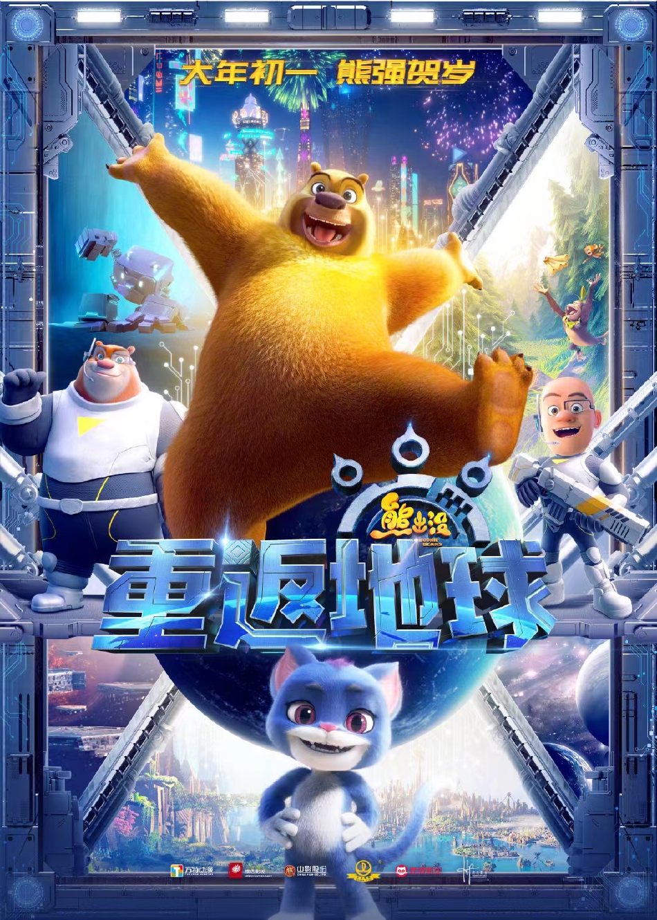 组图：春节档新片票房破50亿 《长津湖之水门桥》超21亿领跑_4