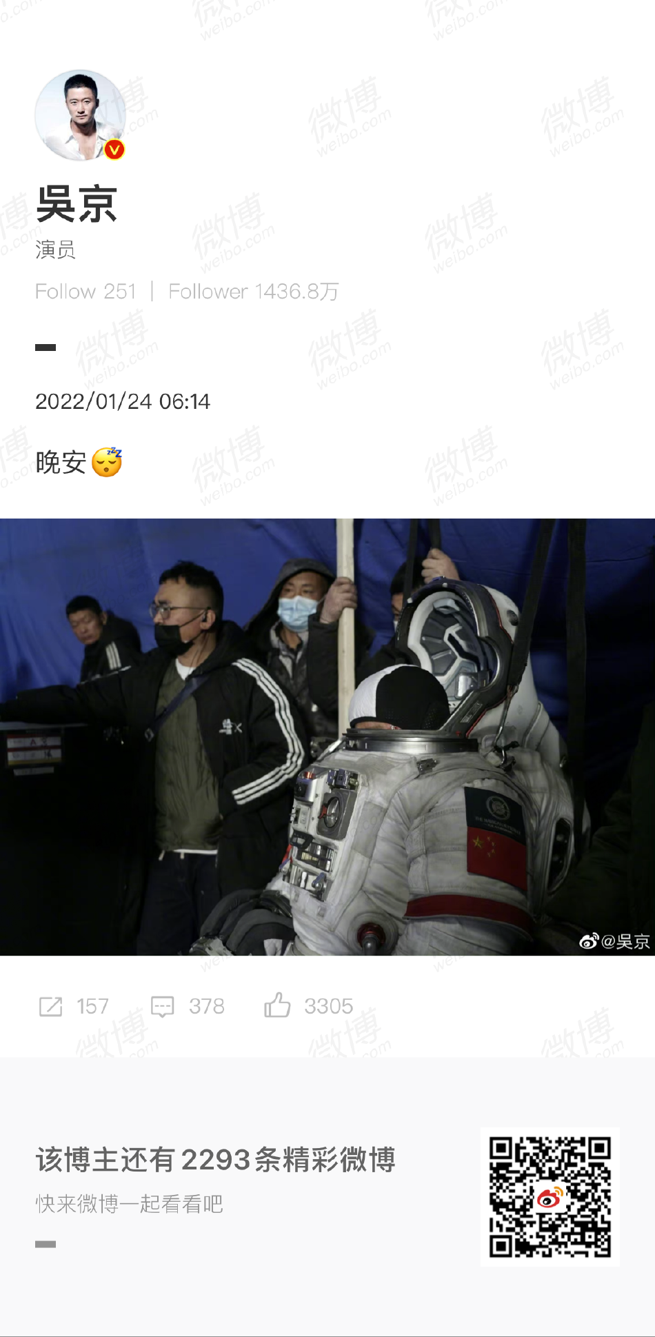 组图：吴京晒《流浪地球2》片场照 已定档2023年春节上映_1
