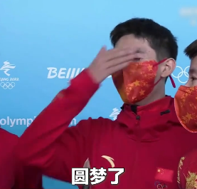 组图：中国夺冬奥会短道速滑混合接力首金 武大靖哭着说圆梦了_3
