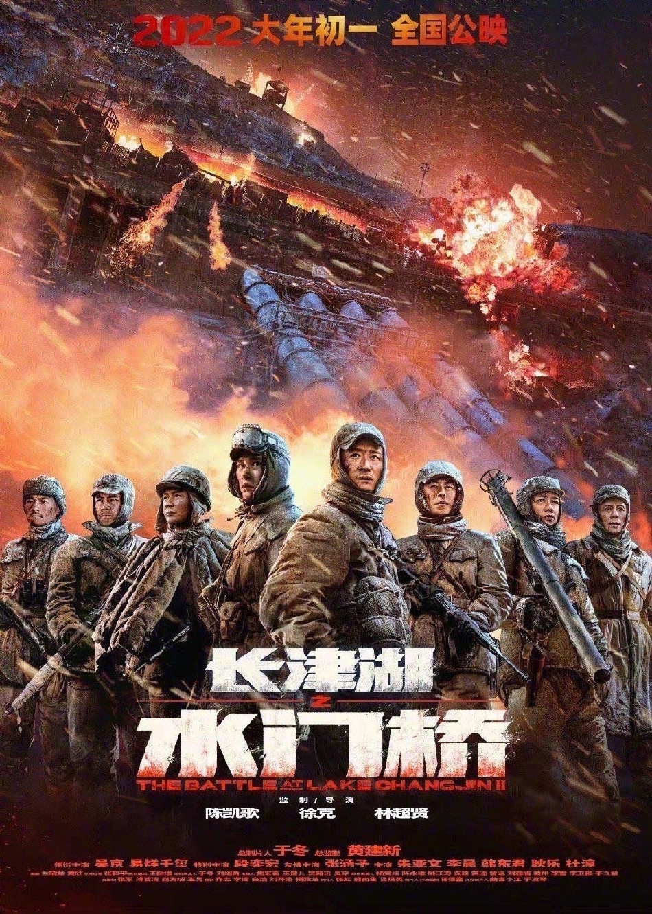 组图：春节档新片票房破50亿 《长津湖之水门桥》超21亿领跑_1