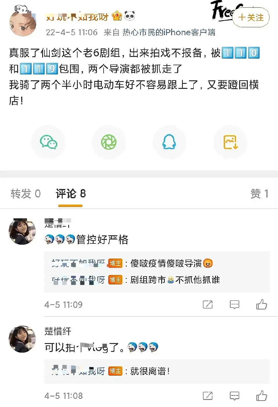 组图:网曝《新仙剑四》拍摄现场导演被带走剧方暂未回应第3张图片 组图:网曝《新仙剑四》拍摄现场导演被带走剧方暂未回应第3张图片