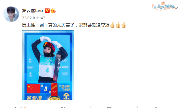 组图：谷爱凌自由式滑雪女子大跳台夺金 谢霆锋景甜钟楚曦等祝贺_12