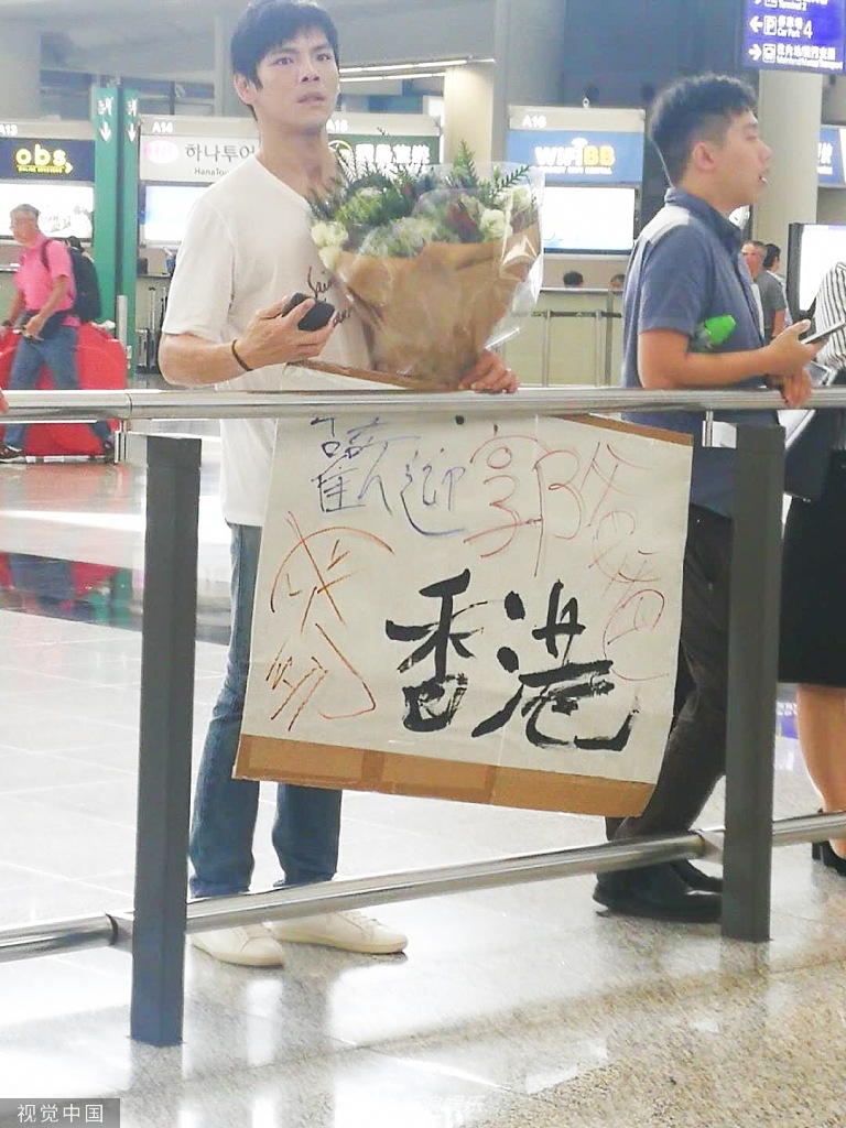 谈婚事？向佐捧花接机郭碧婷和爸爸 自制标牌欢迎岳父