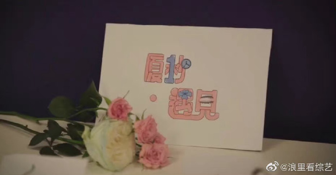 组图:厦门大学推出首档恋综为学生课程作业全程由同学独立打造第4张图片 组图:厦门大学推出首档恋综为学生课程作业全程由同学独立打造第4张图片