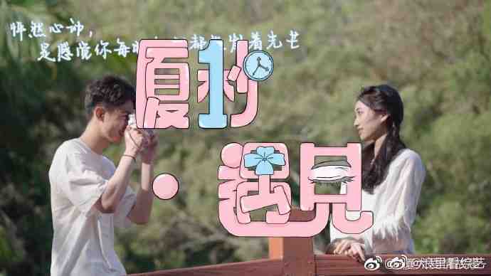 组图:厦门大学推出首档恋综为学生课程作业全程由同学独立打造第6张图片 组图:厦门大学推出首档恋综为学生课程作业全程由同学独立打造第6张图片