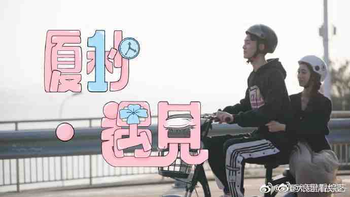 组图:厦门大学推出首档恋综为学生课程作业全程由同学独立打造第5张图片 组图:厦门大学推出首档恋综为学生课程作业全程由同学独立打造第5张图片