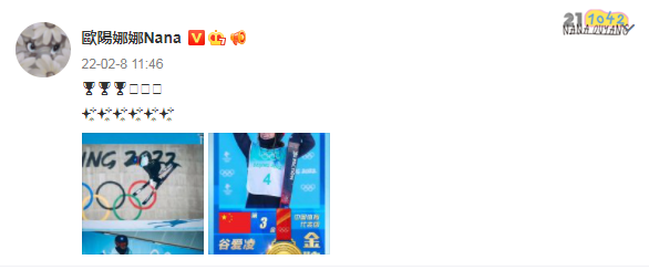 组图：谷爱凌自由式滑雪女子大跳台夺金 谢霆锋景甜钟楚曦等祝贺_11