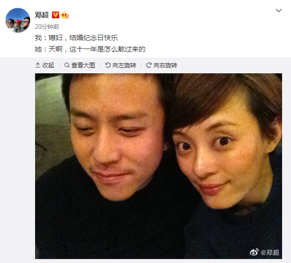 组图：邓超晒照庆祝结婚十一周年 孙俪感慨是怎么熬过来的_1