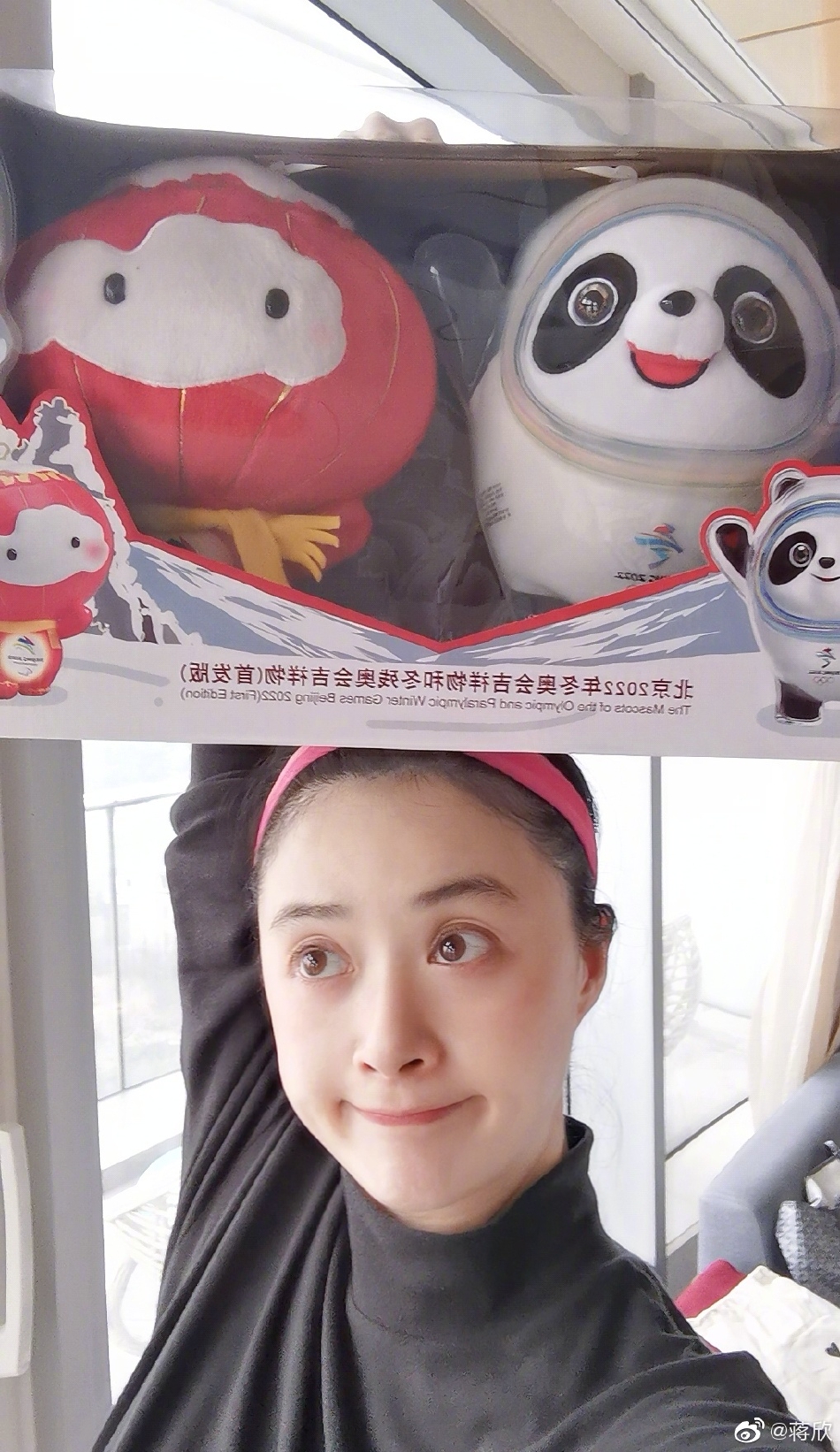 组图：蒋欣晒与冰墩墩雪容融合照 区网友纷纷变“柠檬精”_3