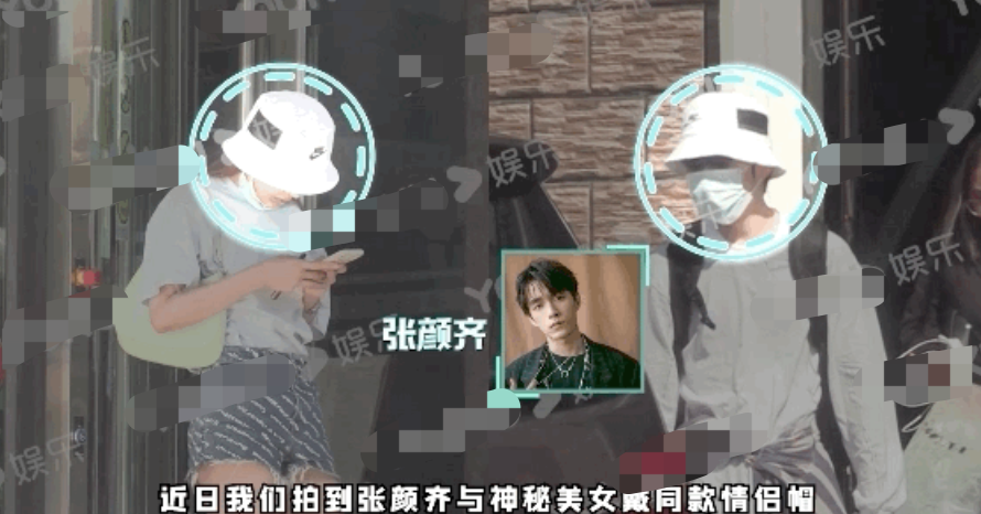 r1se张颜齐与神秘女戴情侣帽进出同一单元楼