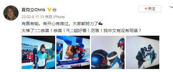 组图：谷爱凌自由式滑雪女子大跳台夺金 谢霆锋景甜钟楚曦等祝贺_17
