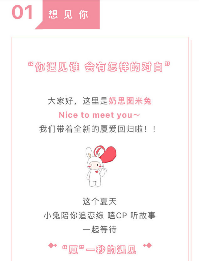 组图:厦门大学推出首档恋综为学生课程作业全程由同学独立打造第2张图片 组图:厦门大学推出首档恋综为学生课程作业全程由同学独立打造第2张图片