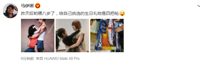 组图：马伊琍晒照为小女儿庆生 母女二人相拥对视温馨有爱_2