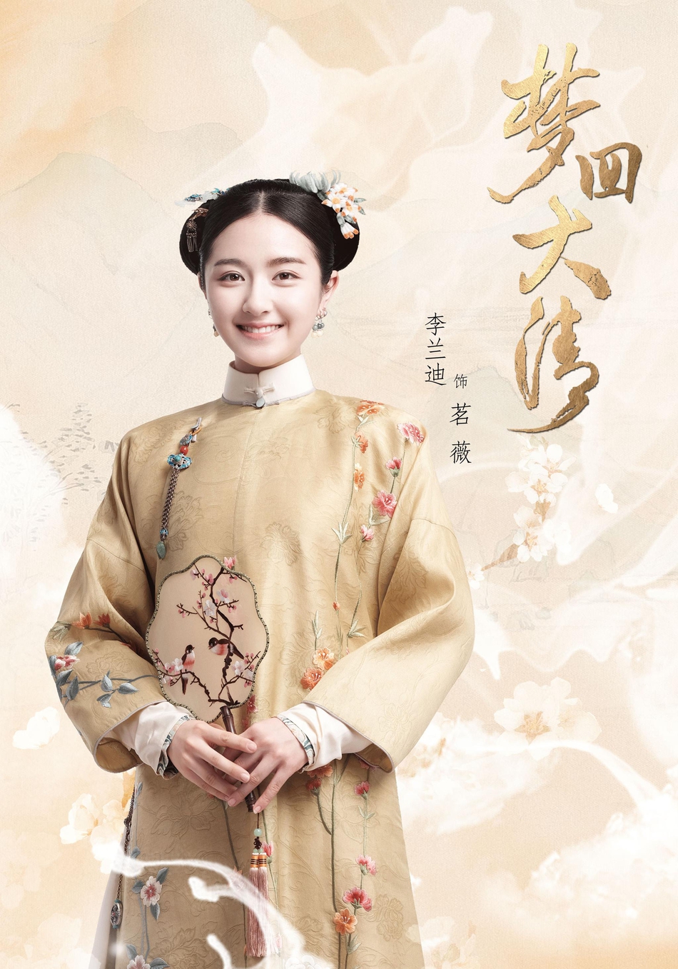 梦回大清搜索结果--华东全搜索|华东大看台|华东在线