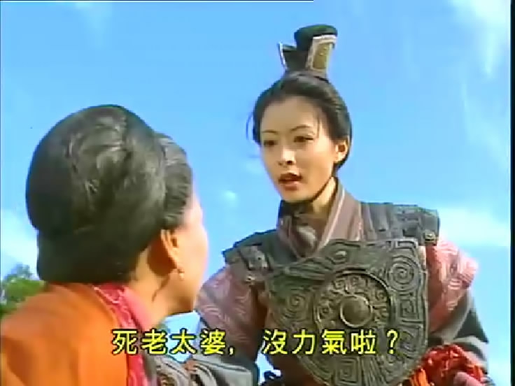 组图：《封神榜》“柳琵琶”深v泳装秀玉腿 腰部裁剪显赘肉