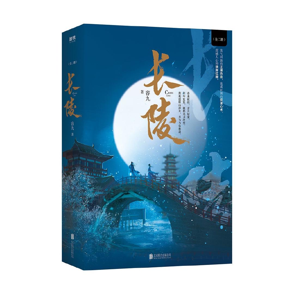 组图：12月网剧备案公示 《丹尼海格》《剑网3》影视化_9