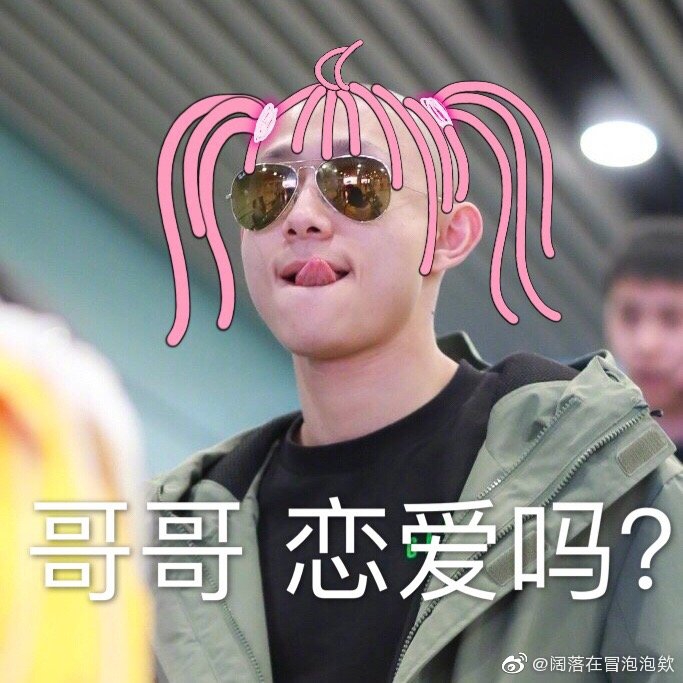 组图：张一山光头遭粉丝疯狂P图 场面爆笑画面太美不敢看