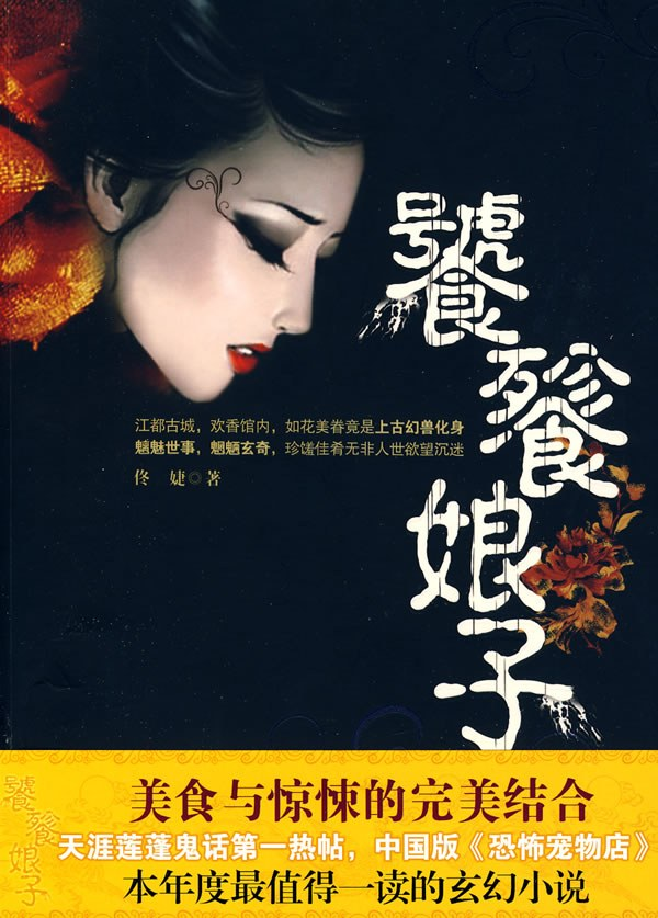 组图：12月网剧备案公示 《丹尼海格》《剑网3》影视化_10