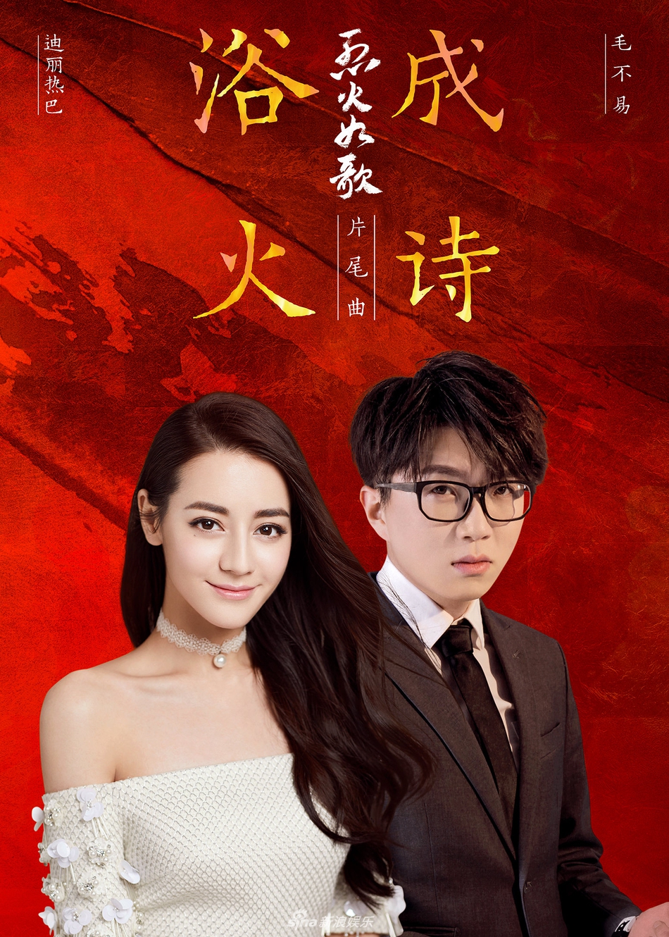 欣赏曲目内衣巴河教案_迪丽热巴性感内衣图片(3)