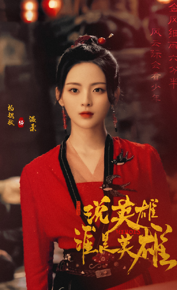 组图:杨超越《说英雄谁是英雄》路透图造型尽显温柔第4张图片 组图:杨超越《说英雄谁是英雄》路透图造型尽显温柔第4张图片