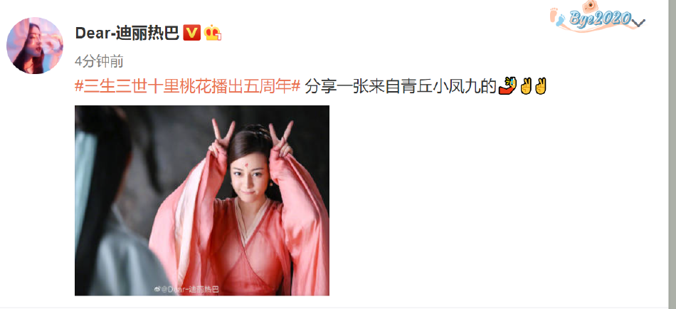 组图：《三生三世十里桃花》开播五周年 杨幂赵又廷晒花絮照庆祝_4