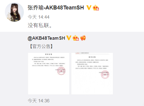 官方微博发布声明称已成立调查组 a5ad-58d642641c8333b4ba78a6f38a6355e4.png