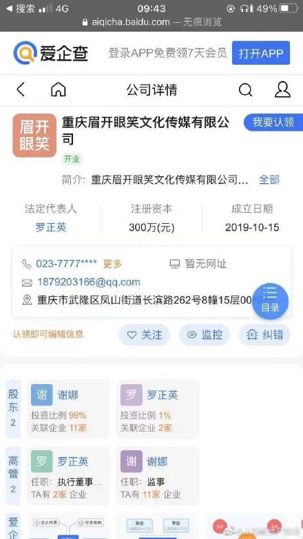 组图：网友发文称张杰谢娜买房跳单 双方工作人员均未回应_7