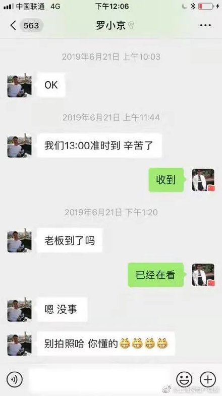 组图：网友发文称张杰谢娜买房跳单 双方工作人员均未回应_2