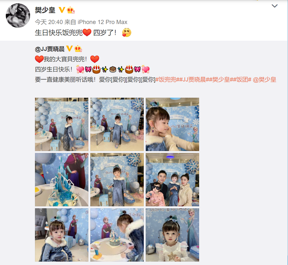 组图：樊少皇夫妇为大女儿庆生 4岁小饭兜cos艾莎公主软萌可爱_8
