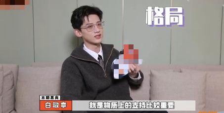 组图：又相爱相杀！白敬亭想要井柏然对新剧物质支持 本人回应了_0